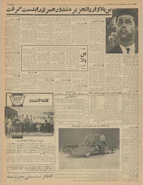 پرونده:Ettelaat13410513.pdf