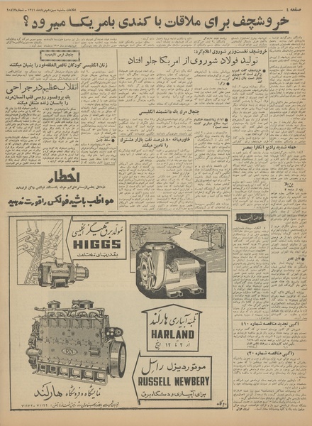 پرونده:Ettelaat13410513.pdf