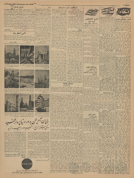 پرونده:Ettelaat13410513.pdf