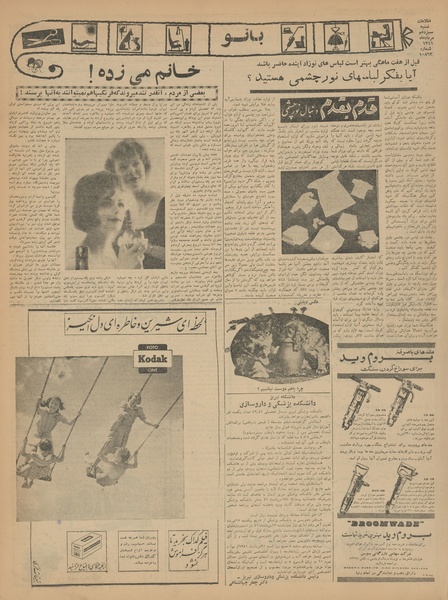 پرونده:Ettelaat13410513.pdf