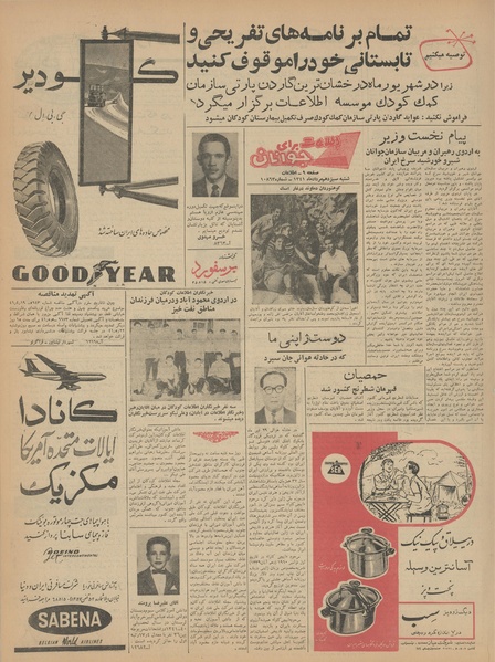 پرونده:Ettelaat13410513.pdf