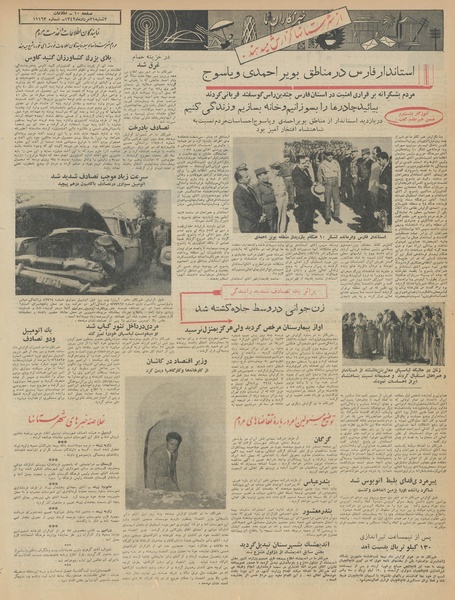 پرونده:Ettelaat13420521.pdf