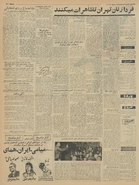 پرونده:Ettelaat13420521.pdf