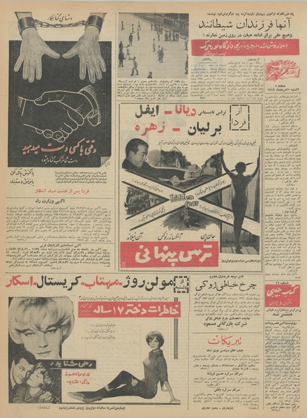 پرونده:Ettelaat13420521.pdf