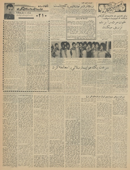 پرونده:Ettelaat13420521.pdf