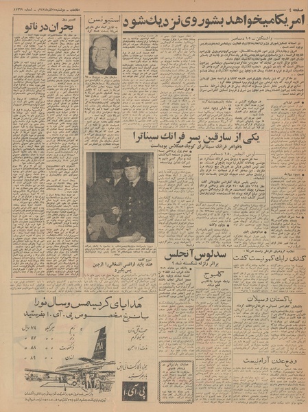 پرونده:Ettelaat13420925.pdf