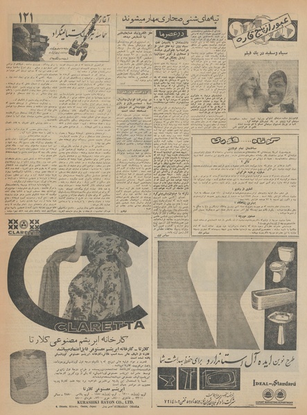 پرونده:Ettelaat13420925.pdf