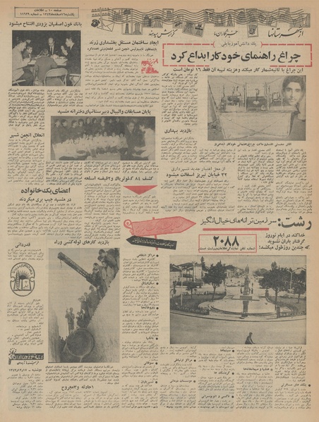 پرونده:Ettelaat13431216.pdf