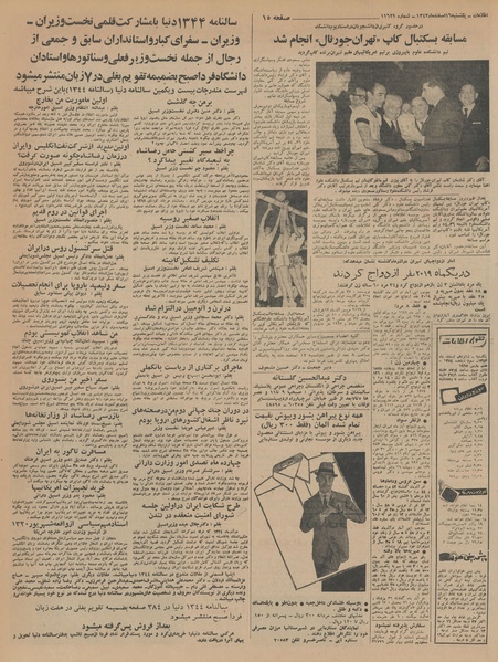 پرونده:Ettelaat13431216.pdf