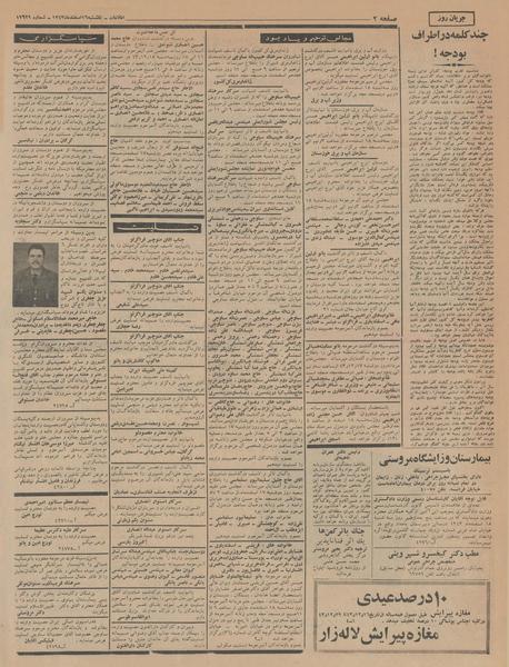 پرونده:Ettelaat13431216.pdf