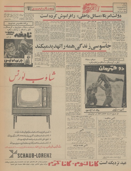 پرونده:Ettelaat13431216.pdf