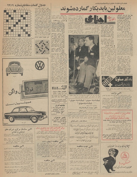 پرونده:Ettelaat13431216.pdf