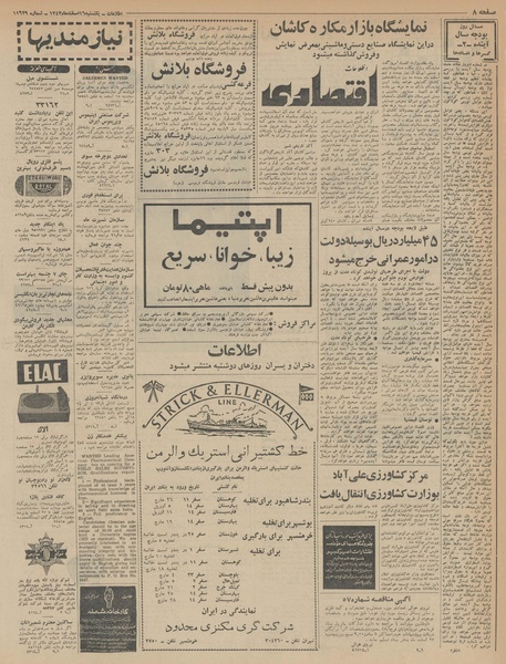 پرونده:Ettelaat13431216.pdf