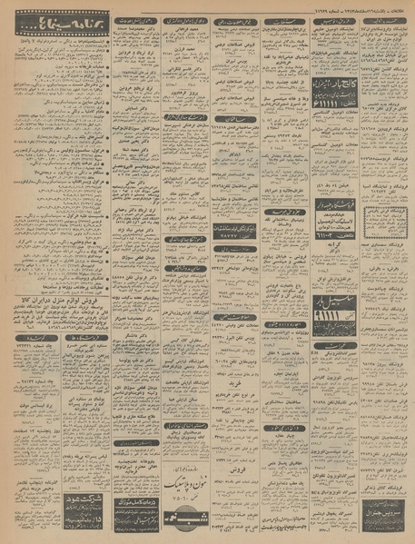 پرونده:Ettelaat13431216.pdf