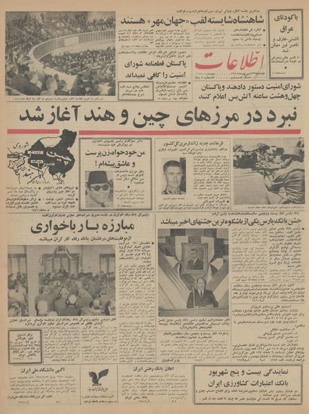 پرونده:Ettelaat13440629.pdf