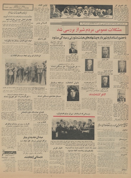 پرونده:Ettelaat13440629.pdf