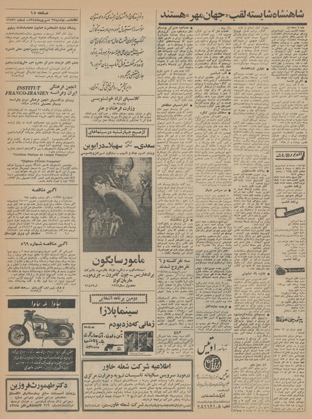 پرونده:Ettelaat13440629.pdf