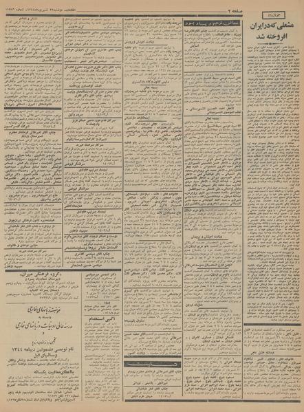 پرونده:Ettelaat13440629.pdf