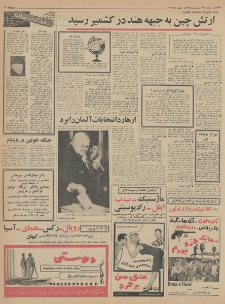 پرونده:Ettelaat13440629.pdf