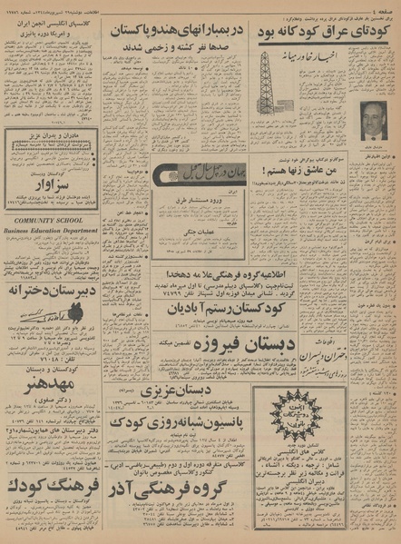 پرونده:Ettelaat13440629.pdf