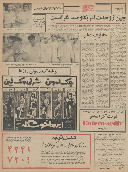 پرونده:Ettelaat13440629.pdf