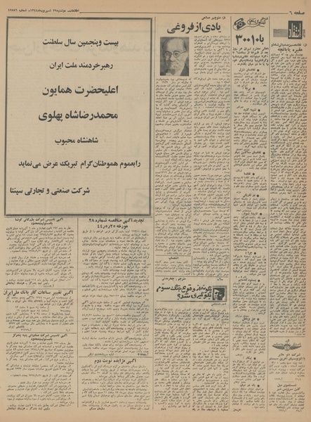 پرونده:Ettelaat13440629.pdf