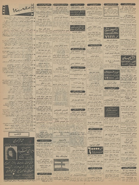 پرونده:Ettelaat13440629.pdf