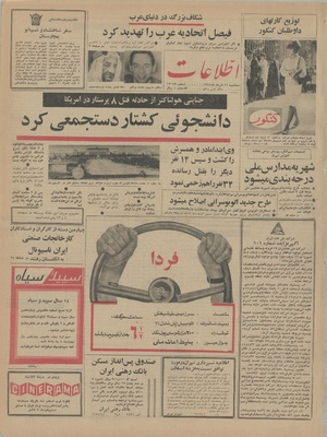 Ettelaat13450511.pdf