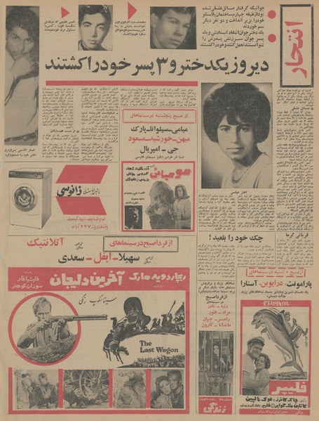 پرونده:Ettelaat13450511.pdf