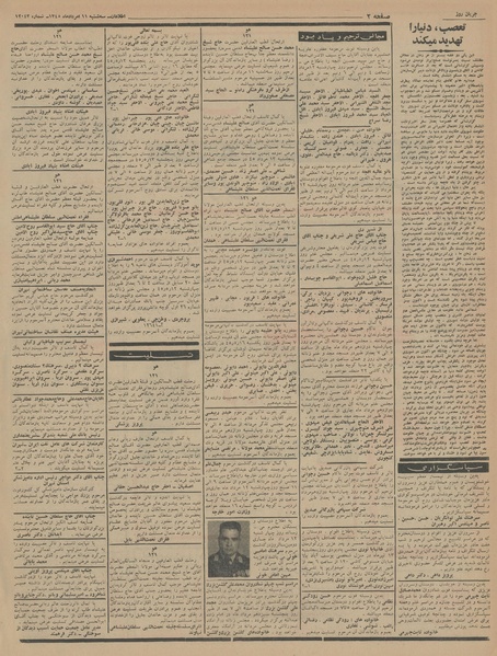 پرونده:Ettelaat13450511.pdf