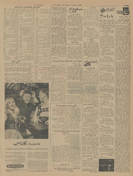 پرونده:Ettelaat13450511.pdf