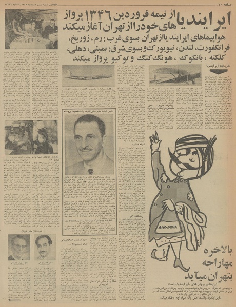 پرونده:Ettelaat13451206.pdf