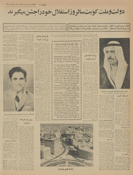 پرونده:Ettelaat13451206.pdf