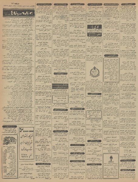 پرونده:Ettelaat13451206.pdf