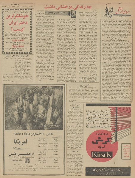 پرونده:Ettelaat13451206.pdf