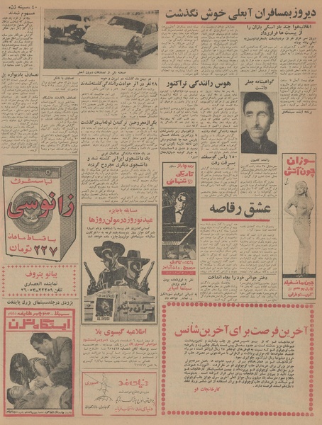 پرونده:Ettelaat13451206.pdf