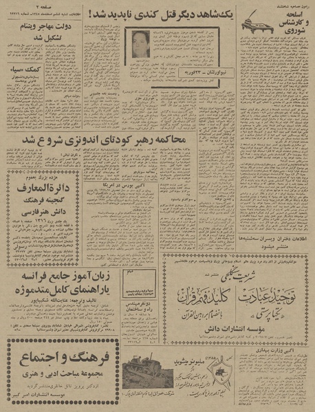 پرونده:Ettelaat13451206.pdf