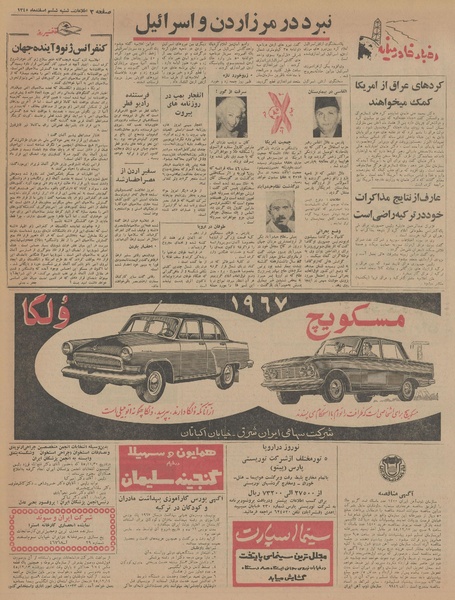 پرونده:Ettelaat13451206.pdf