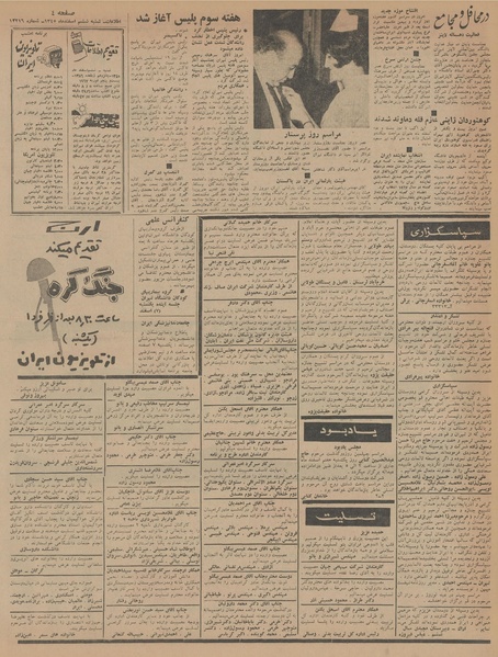 پرونده:Ettelaat13451206.pdf