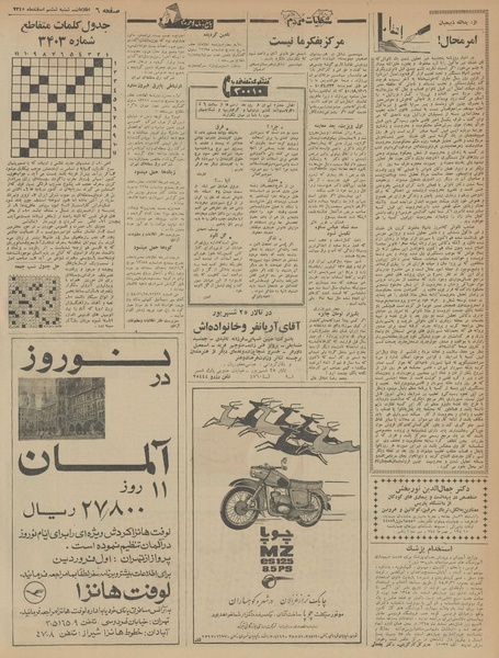 پرونده:Ettelaat13451206.pdf