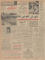 → صفحهٔ قبلی