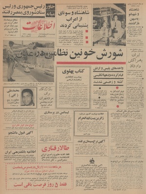 Ettelaat13460331.pdf