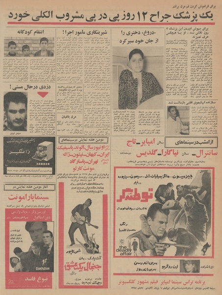 پرونده:Ettelaat13460331.pdf