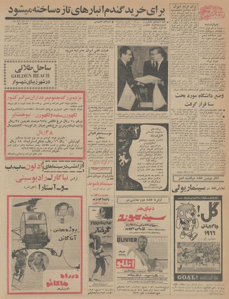 پرونده:Ettelaat13460331.pdf