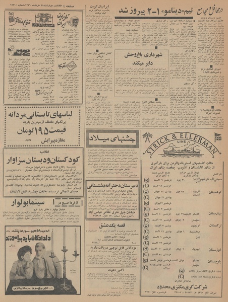 پرونده:Ettelaat13460331.pdf