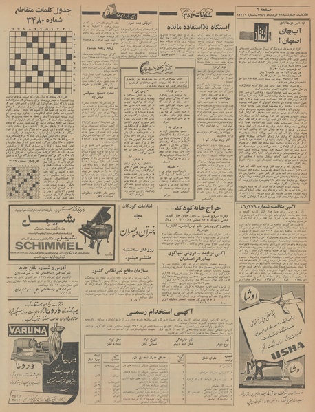 پرونده:Ettelaat13460331.pdf