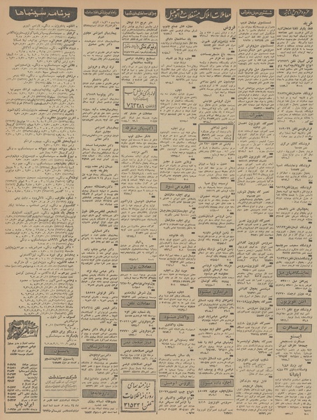 پرونده:Ettelaat13460331.pdf