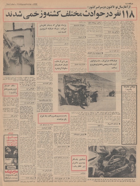 پرونده:Ettelaat13480104.pdf