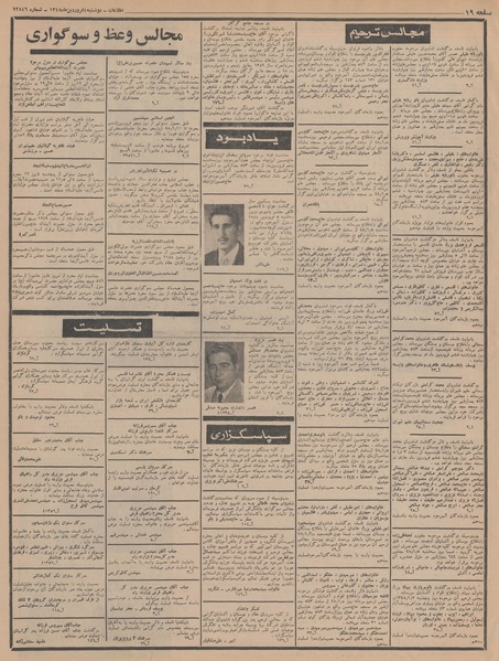 پرونده:Ettelaat13480104.pdf
