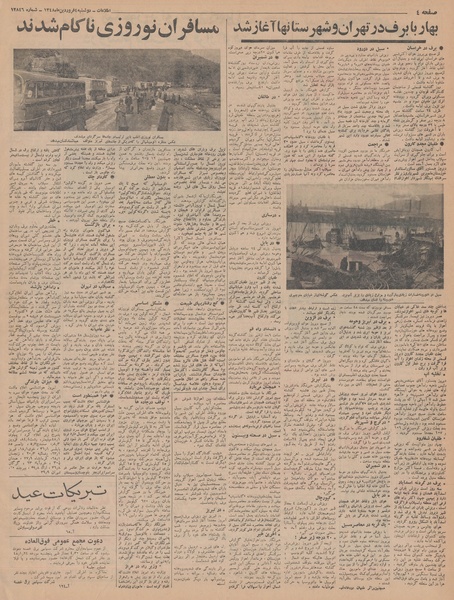 پرونده:Ettelaat13480104.pdf